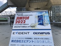 JIMTOF見学